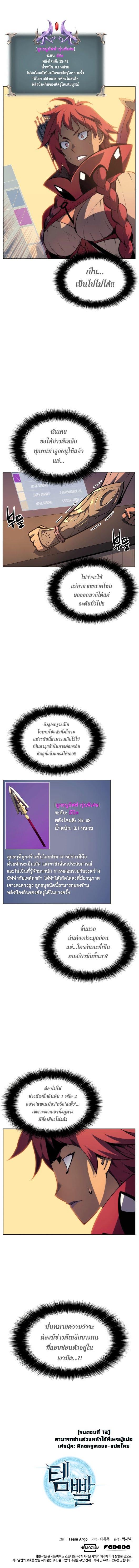 Manga-lc-com อ่านมังงะ อ่านการ์ตูน ออนไลน์ ฟรี Overgeared (Remake) ตอนที่ 1 2 3 4 5 6 7 8 9 10 11 12 13 14 ฟรี ไม่มีโฆษณา Manga-lc - อ่าน มังงะ อ่าน การ์ตูน ออนไลน์ อ่านมังงะ ฟรี