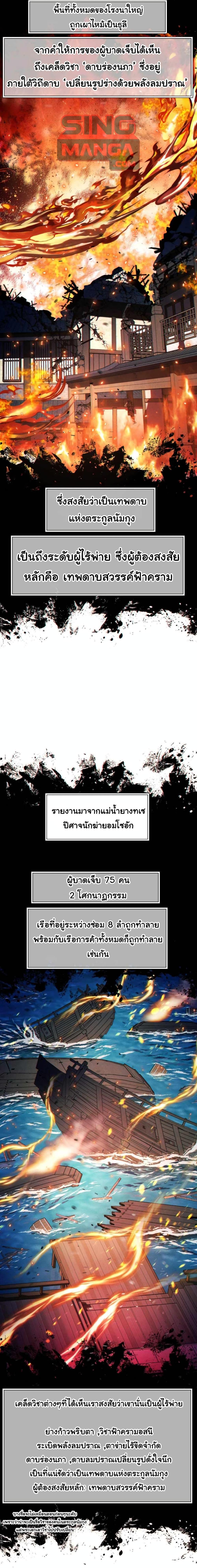 Manga-lc-com อ่านมังงะ อ่านการ์ตูน ออนไลน์ ฟรี A Modern Man Who Got Transmigrated Into the Murim World ตอนที่ 1 2 3 4 5 6 7 8 9 10 11 12 13 14 ฟรี ไม่มีโฆษณา Manga-lc - อ่าน มังงะ อ่าน การ์ตูน ออนไลน์ อ่านมังงะ ฟรี