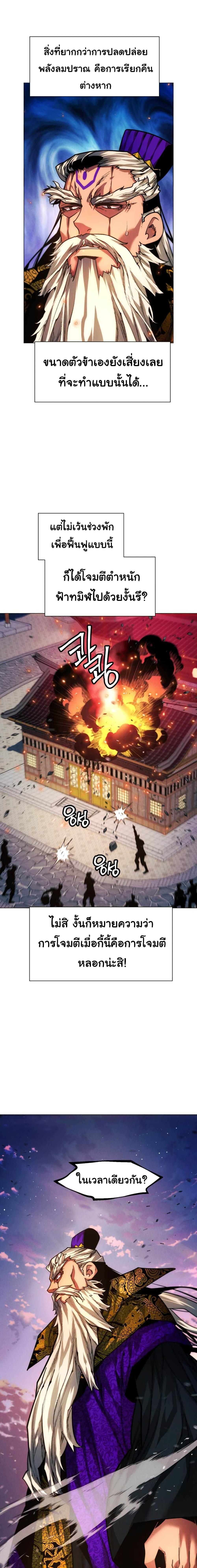 Manga-lc-com อ่านมังงะ อ่านการ์ตูน ออนไลน์ ฟรี A Modern Man Who Got Transmigrated Into the Murim World ตอนที่ 1 2 3 4 5 6 7 8 9 10 11 12 13 14 ฟรี ไม่มีโฆษณา Manga-lc - อ่าน มังงะ อ่าน การ์ตูน ออนไลน์ อ่านมังงะ ฟรี