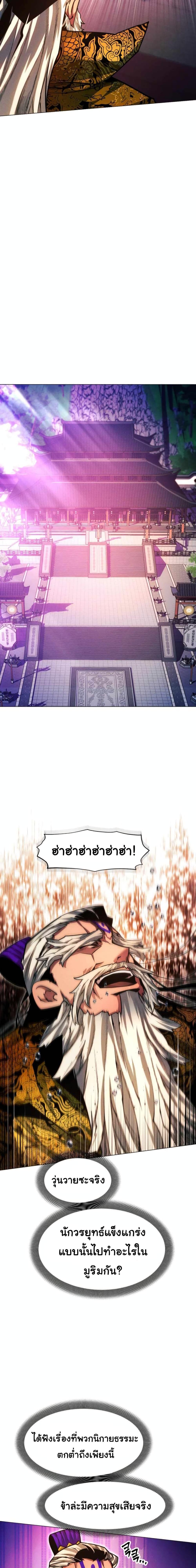 Manga-lc-com อ่านมังงะ อ่านการ์ตูน ออนไลน์ ฟรี A Modern Man Who Got Transmigrated Into the Murim World ตอนที่ 1 2 3 4 5 6 7 8 9 10 11 12 13 14 ฟรี ไม่มีโฆษณา Manga-lc - อ่าน มังงะ อ่าน การ์ตูน ออนไลน์ อ่านมังงะ ฟรี