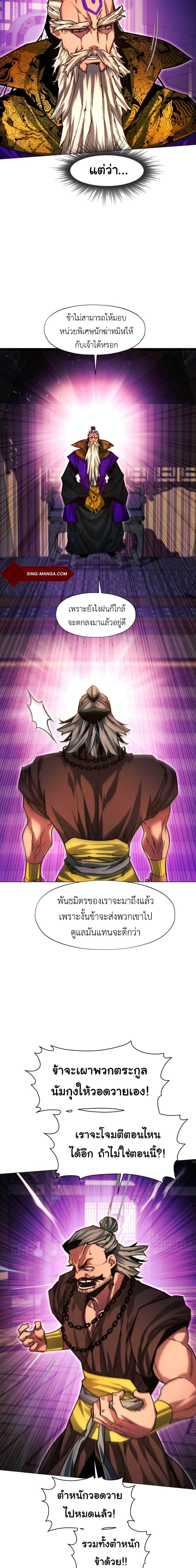 Manga-lc-com อ่านมังงะ อ่านการ์ตูน ออนไลน์ ฟรี A Modern Man Who Got Transmigrated Into the Murim World ตอนที่ 1 2 3 4 5 6 7 8 9 10 11 12 13 14 ฟรี ไม่มีโฆษณา Manga-lc - อ่าน มังงะ อ่าน การ์ตูน ออนไลน์ อ่านมังงะ ฟรี