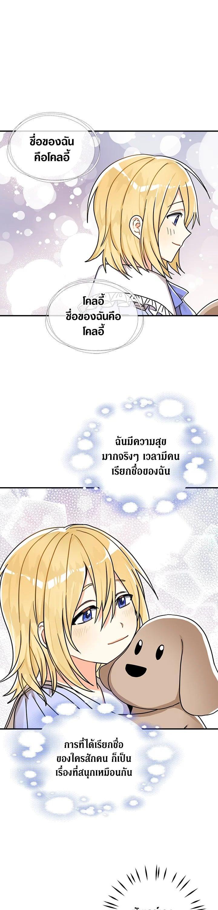 Manga-lc-com อ่านมังงะ อ่านการ์ตูน ออนไลน์ ฟรี My Three Tyrant Brothers ตอนที่ 1 2 3 4 5 6 7 8 9 10 11 12 13 14 ฟรี ไม่มีโฆษณา Manga-lc - อ่าน มังงะ อ่าน การ์ตูน ออนไลน์ อ่านมังงะ ฟรี