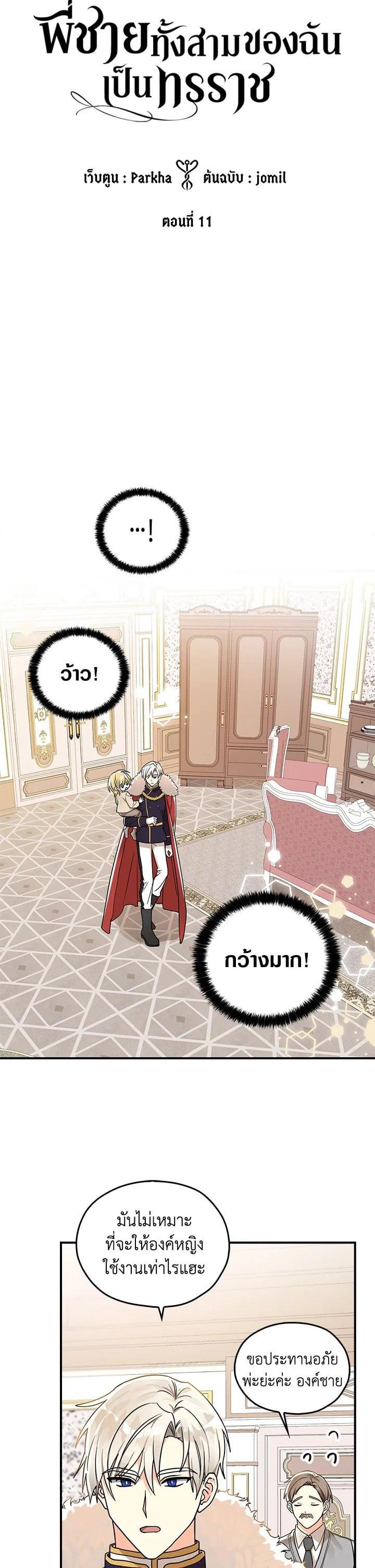 Manga-lc-com อ่านมังงะ อ่านการ์ตูน ออนไลน์ ฟรี My Three Tyrant Brothers ตอนที่ 1 2 3 4 5 6 7 8 9 10 11 12 13 14 ฟรี ไม่มีโฆษณา Manga-lc - อ่าน มังงะ อ่าน การ์ตูน ออนไลน์ อ่านมังงะ ฟรี