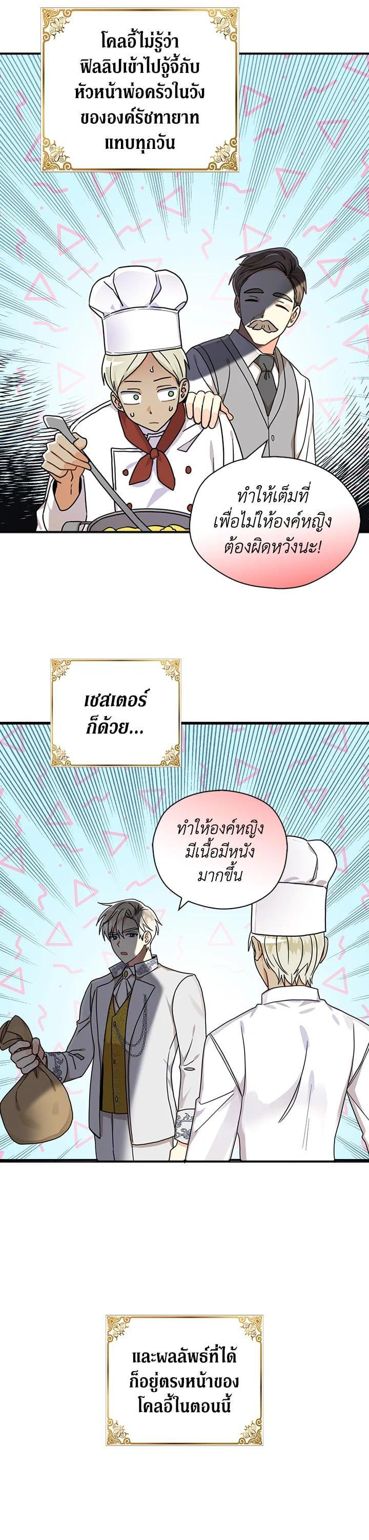 Manga-lc-com อ่านมังงะ อ่านการ์ตูน ออนไลน์ ฟรี My Three Tyrant Brothers ตอนที่ 1 2 3 4 5 6 7 8 9 10 11 12 13 14 ฟรี ไม่มีโฆษณา Manga-lc - อ่าน มังงะ อ่าน การ์ตูน ออนไลน์ อ่านมังงะ ฟรี