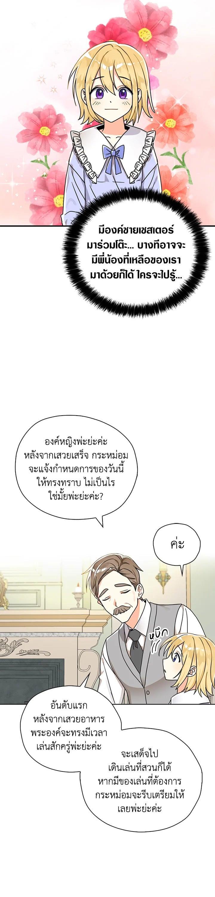 Manga-lc-com อ่านมังงะ อ่านการ์ตูน ออนไลน์ ฟรี My Three Tyrant Brothers ตอนที่ 1 2 3 4 5 6 7 8 9 10 11 12 13 14 ฟรี ไม่มีโฆษณา Manga-lc - อ่าน มังงะ อ่าน การ์ตูน ออนไลน์ อ่านมังงะ ฟรี