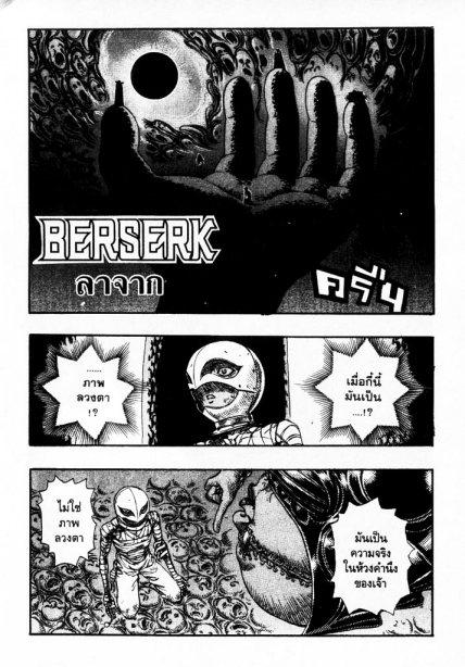 Manga-lc-com อ่านมังงะ อ่านการ์ตูน ออนไลน์ ฟรี Berserk ตอนที่ 1 2 3 4 5 6 7 8 9 10 11 12 13 14 ฟรี ไม่มีโฆษณา Manga-lc - อ่าน มังงะ อ่าน การ์ตูน ออนไลน์ อ่านมังงะ ฟรี