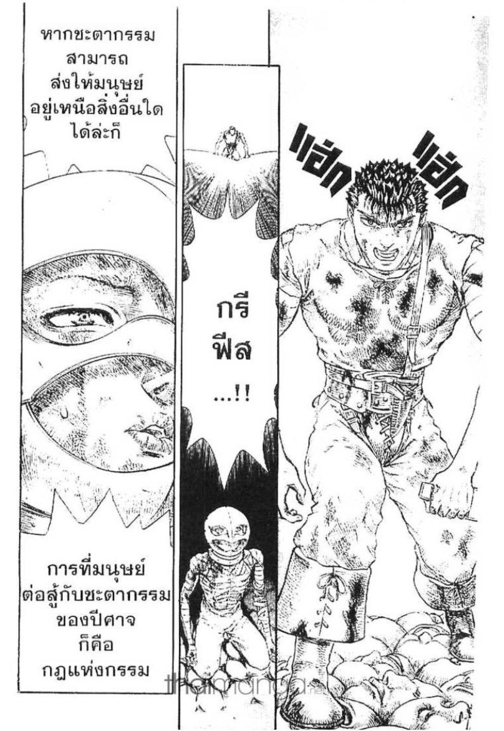 Manga-lc-com อ่านมังงะ อ่านการ์ตูน ออนไลน์ ฟรี Berserk ตอนที่ 1 2 3 4 5 6 7 8 9 10 11 12 13 14 ฟรี ไม่มีโฆษณา Manga-lc - อ่าน มังงะ อ่าน การ์ตูน ออนไลน์ อ่านมังงะ ฟรี
