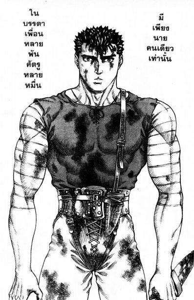 Manga-lc-com อ่านมังงะ อ่านการ์ตูน ออนไลน์ ฟรี Berserk ตอนที่ 1 2 3 4 5 6 7 8 9 10 11 12 13 14 ฟรี ไม่มีโฆษณา Manga-lc - อ่าน มังงะ อ่าน การ์ตูน ออนไลน์ อ่านมังงะ ฟรี