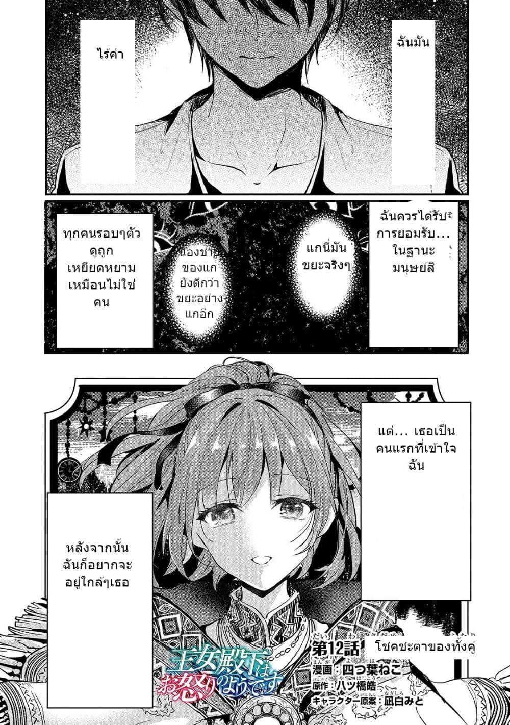 Manga-lc-com อ่านมังงะ อ่านการ์ตูน ออนไลน์ ฟรี Oujo Denka wa Oikari no you desu เลติเชียลโกรธซะแล้วสิ ตอนที่ 1 2 3 4 5 6 7 8 9 10 11 12 13 14 ฟรี ไม่มีโฆษณา Manga-lc - อ่าน มังงะ อ่าน การ์ตูน ออนไลน์ อ่านมังงะ ฟรี