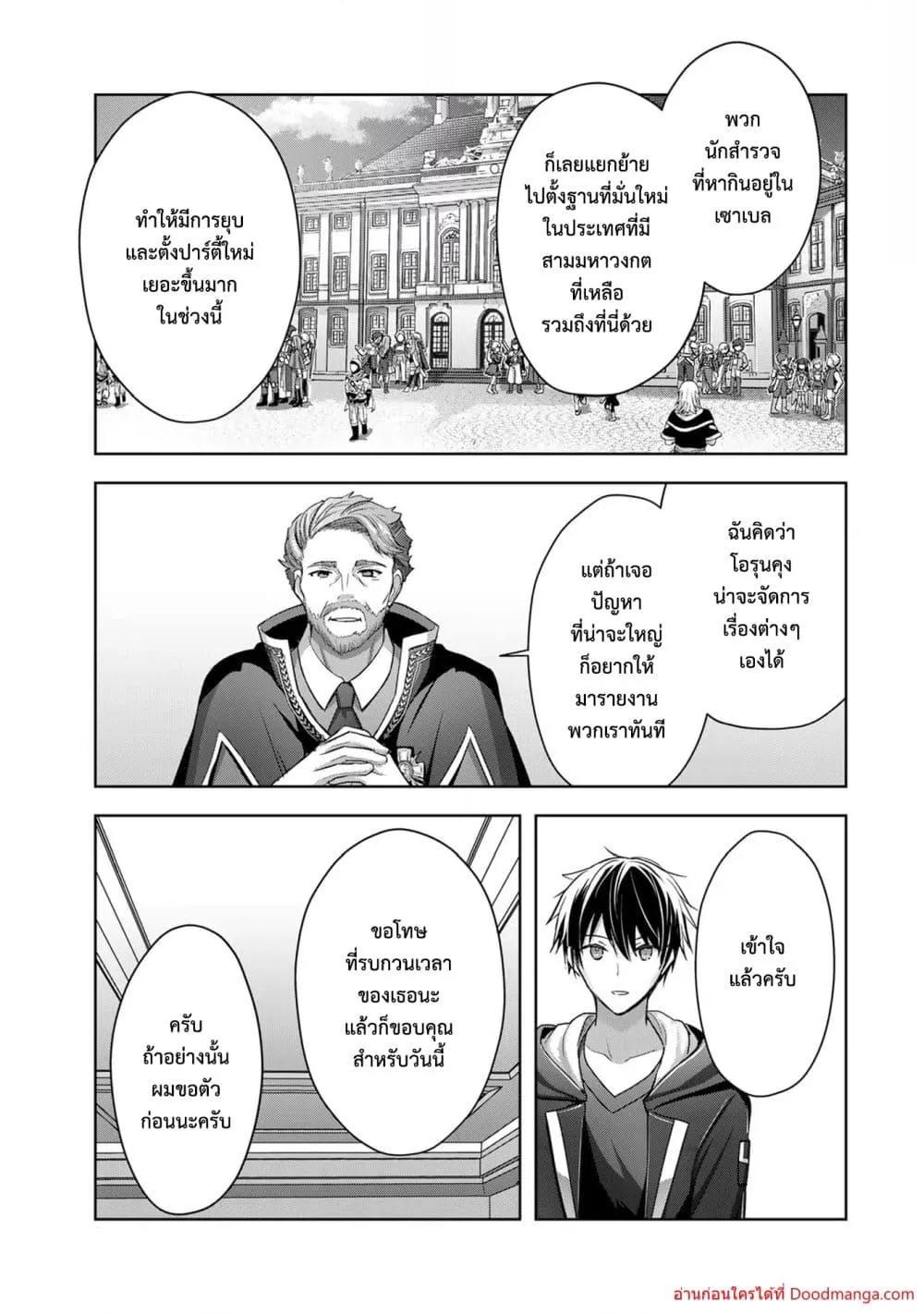 Manga-lc-com อ่านมังงะ อ่านการ์ตูน ออนไลน์ ฟรี YuushaPartyO ตอนที่ 1 2 3 4 5 6 7 8 9 10 11 12 13 14 ฟรี ไม่มีโฆษณา Manga-lc - อ่าน มังงะ อ่าน การ์ตูน ออนไลน์ อ่านมังงะ ฟรี