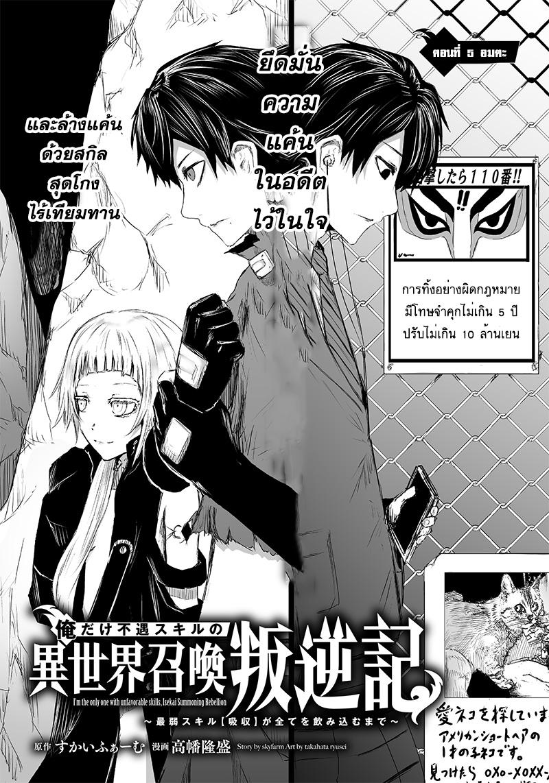 Manga-lc-com อ่านมังงะ อ่านการ์ตูน ออนไลน์ ฟรี Ore dake Fuguu Skill no Isekai Shoukan Hangyakuki ตอนที่ 1 2 3 4 5 6 7 8 9 10 11 12 13 14 ฟรี ไม่มีโฆษณา Manga-lc - อ่าน มังงะ อ่าน การ์ตูน ออนไลน์ อ่านมังงะ ฟรี