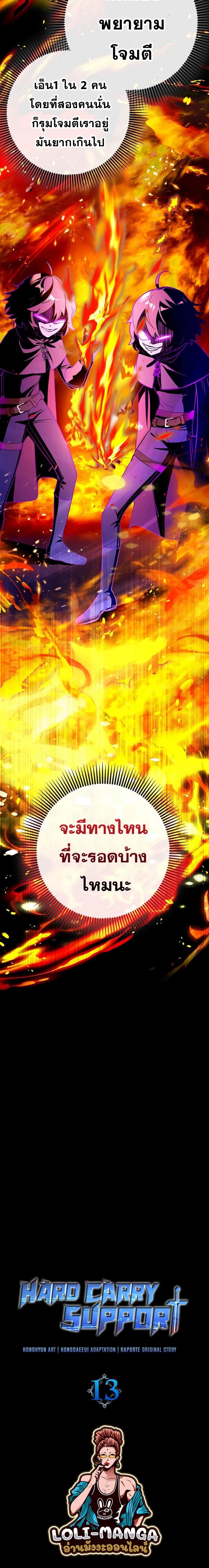 Manga-lc-com อ่านมังงะ อ่านการ์ตูน ออนไลน์ ฟรี Hard Carry Support ตอนที่ 1 2 3 4 5 6 7 8 9 10 11 12 13 14 ฟรี ไม่มีโฆษณา Manga-lc - อ่าน มังงะ อ่าน การ์ตูน ออนไลน์ อ่านมังงะ ฟรี