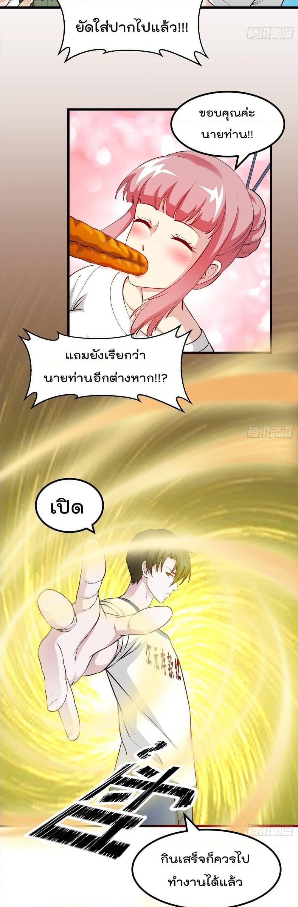 Manga-lc-com อ่านมังงะ อ่านการ์ตูน ออนไลน์ ฟรี The Legend God King in The City ตอนที่ 1 2 3 4 5 6 7 8 9 10 11 12 13 14 ฟรี ไม่มีโฆษณา Manga-lc - อ่าน มังงะ อ่าน การ์ตูน ออนไลน์ อ่านมังงะ ฟรี