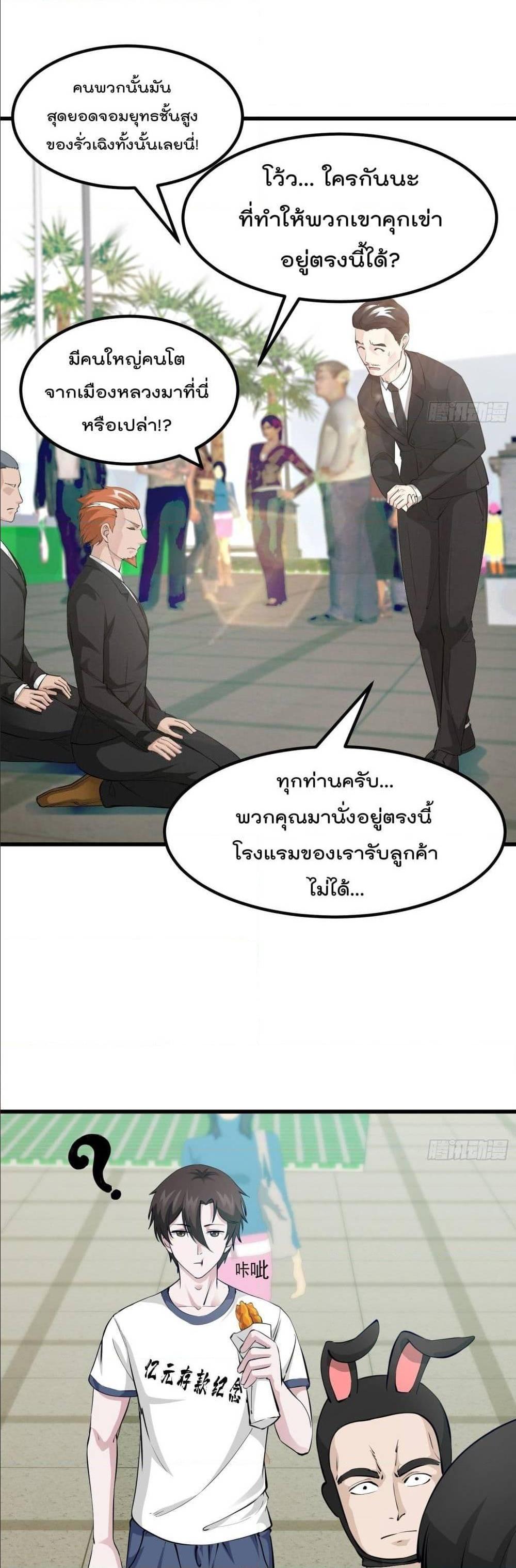 Manga-lc-com อ่านมังงะ อ่านการ์ตูน ออนไลน์ ฟรี The Legend God King in The City ตอนที่ 1 2 3 4 5 6 7 8 9 10 11 12 13 14 ฟรี ไม่มีโฆษณา Manga-lc - อ่าน มังงะ อ่าน การ์ตูน ออนไลน์ อ่านมังงะ ฟรี