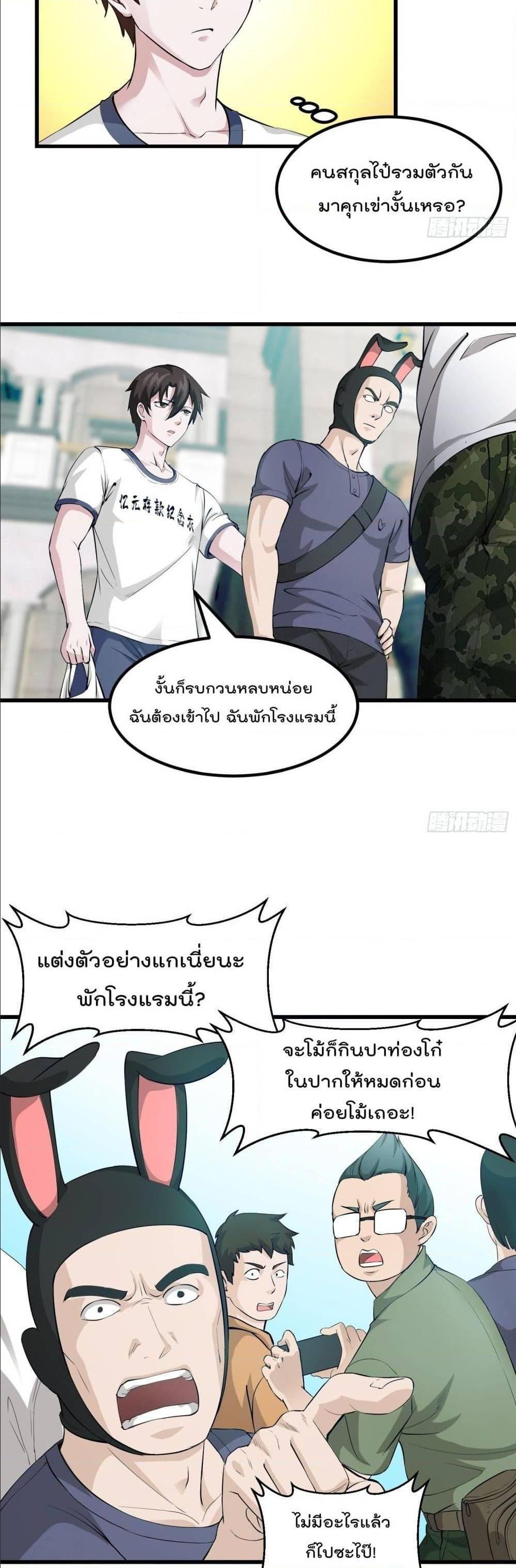 Manga-lc-com อ่านมังงะ อ่านการ์ตูน ออนไลน์ ฟรี The Legend God King in The City ตอนที่ 1 2 3 4 5 6 7 8 9 10 11 12 13 14 ฟรี ไม่มีโฆษณา Manga-lc - อ่าน มังงะ อ่าน การ์ตูน ออนไลน์ อ่านมังงะ ฟรี