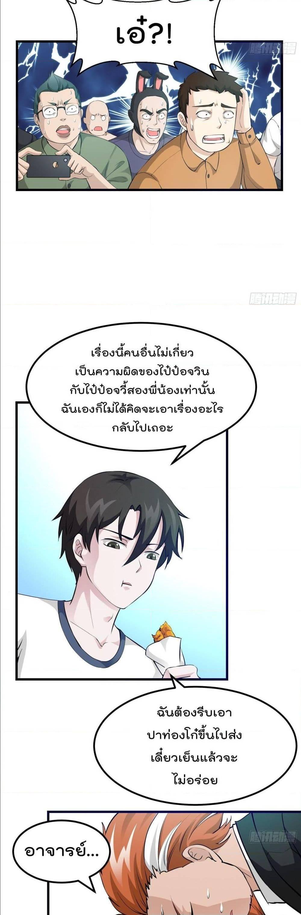 Manga-lc-com อ่านมังงะ อ่านการ์ตูน ออนไลน์ ฟรี The Legend God King in The City ตอนที่ 1 2 3 4 5 6 7 8 9 10 11 12 13 14 ฟรี ไม่มีโฆษณา Manga-lc - อ่าน มังงะ อ่าน การ์ตูน ออนไลน์ อ่านมังงะ ฟรี