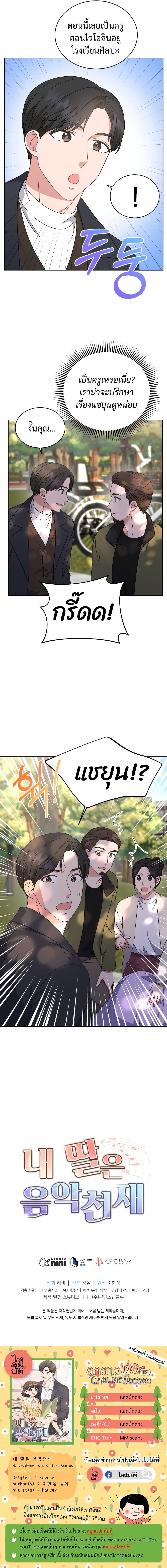 Manga-lc-com อ่านมังงะ อ่านการ์ตูน ออนไลน์ ฟรี My Daughter is a Music Genius ตอนที่ 1 2 3 4 5 6 7 8 9 10 11 12 13 14 ฟรี ไม่มีโฆษณา Manga-lc - อ่าน มังงะ อ่าน การ์ตูน ออนไลน์ อ่านมังงะ ฟรี