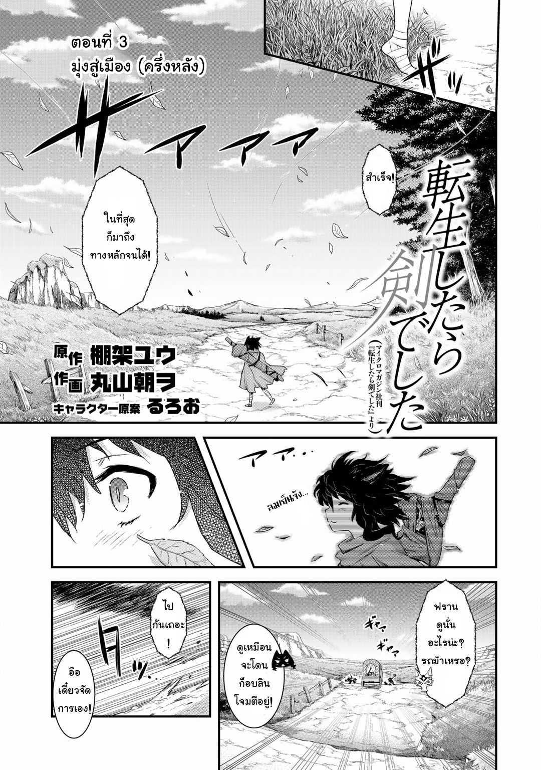 Manga-lc-com อ่านมังงะ อ่านการ์ตูน ออนไลน์ ฟรี Tensei Shitara Ken deshita ตอนที่ 1 2 3 4 5 6 7 8 9 10 11 12 13 14 ฟรี ไม่มีโฆษณา Manga-lc - อ่าน มังงะ อ่าน การ์ตูน ออนไลน์ อ่านมังงะ ฟรี