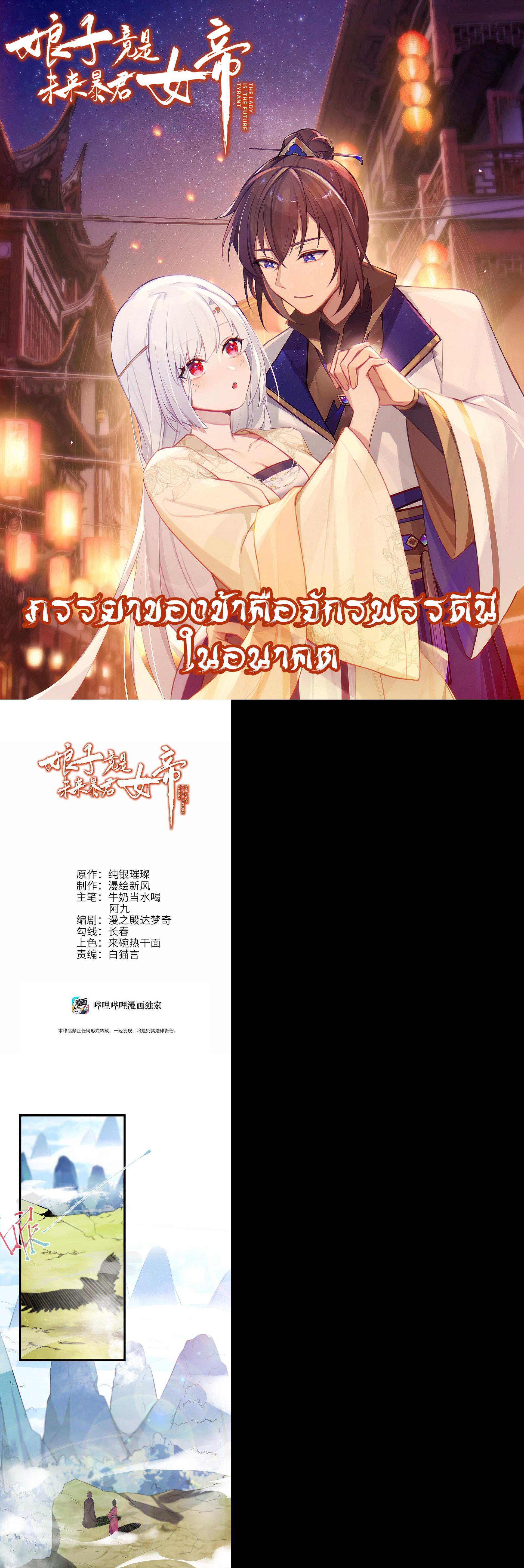 Manga-lc-com อ่านมังงะ อ่านการ์ตูน ออนไลน์ ฟรี The Lady Is the Future Tyrant ตอนที่ 1 2 3 4 5 6 7 8 9 10 11 12 13 14 ฟรี ไม่มีโฆษณา Manga-lc - อ่าน มังงะ อ่าน การ์ตูน ออนไลน์ อ่านมังงะ ฟรี