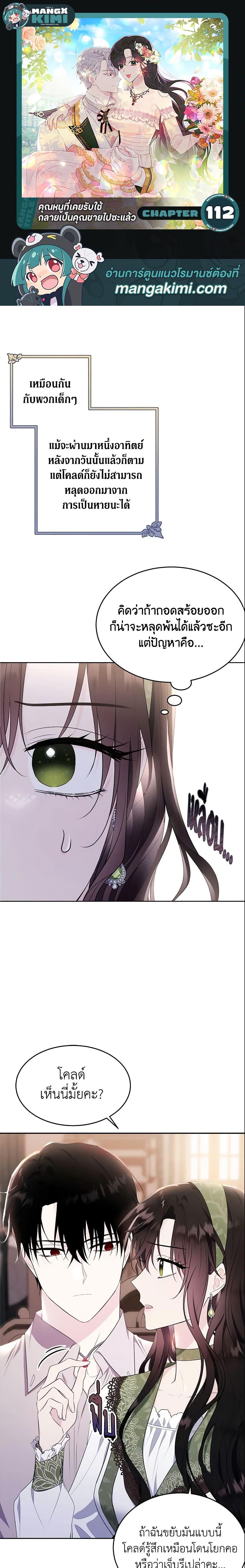 Manga-lc-com อ่านมังงะ อ่านการ์ตูน ออนไลน์ ฟรี The Lady I Served Became a Master ตอนที่ 1 2 3 4 5 6 7 8 9 10 11 12 13 14 ฟรี ไม่มีโฆษณา Manga-lc - อ่าน มังงะ อ่าน การ์ตูน ออนไลน์ อ่านมังงะ ฟรี