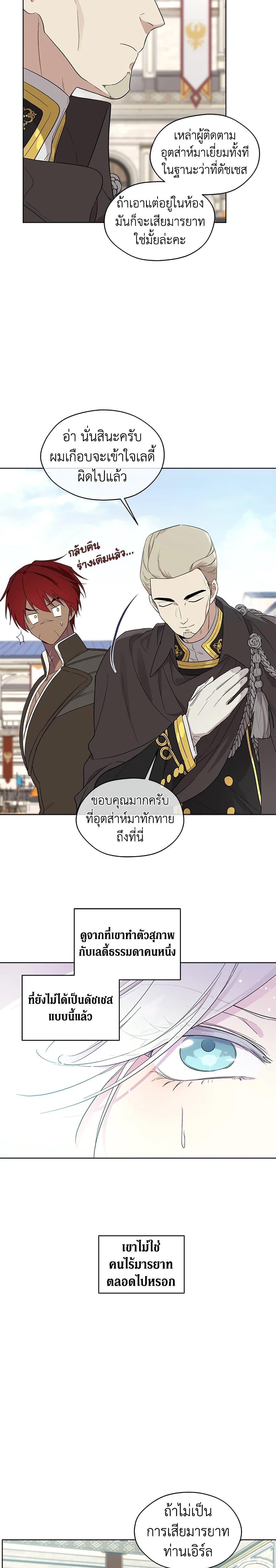 Manga-lc-com อ่านมังงะ อ่านการ์ตูน ออนไลน์ ฟรี I Became the Male Lead’s Stepmother ตอนที่ 1 2 3 4 5 6 7 8 9 10 11 12 13 14 ฟรี ไม่มีโฆษณา Manga-lc - อ่าน มังงะ อ่าน การ์ตูน ออนไลน์ อ่านมังงะ ฟรี