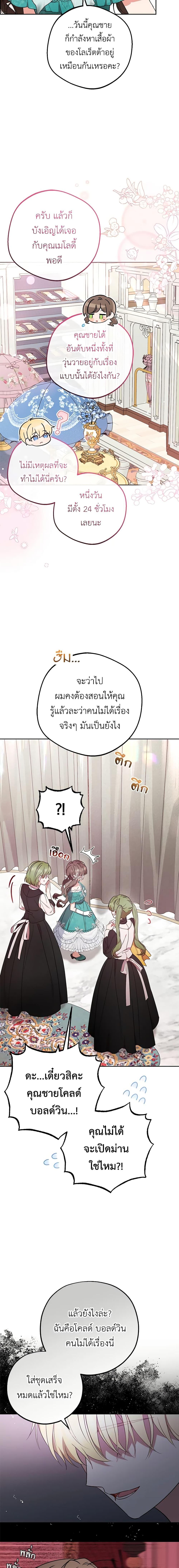 Manga-lc-com อ่านมังงะ อ่านการ์ตูน ออนไลน์ ฟรี The Villainess Is Shy In Receiving Love ตอนที่ 1 2 3 4 5 6 7 8 9 10 11 12 13 14 ฟรี ไม่มีโฆษณา Manga-lc - อ่าน มังงะ อ่าน การ์ตูน ออนไลน์ อ่านมังงะ ฟรี