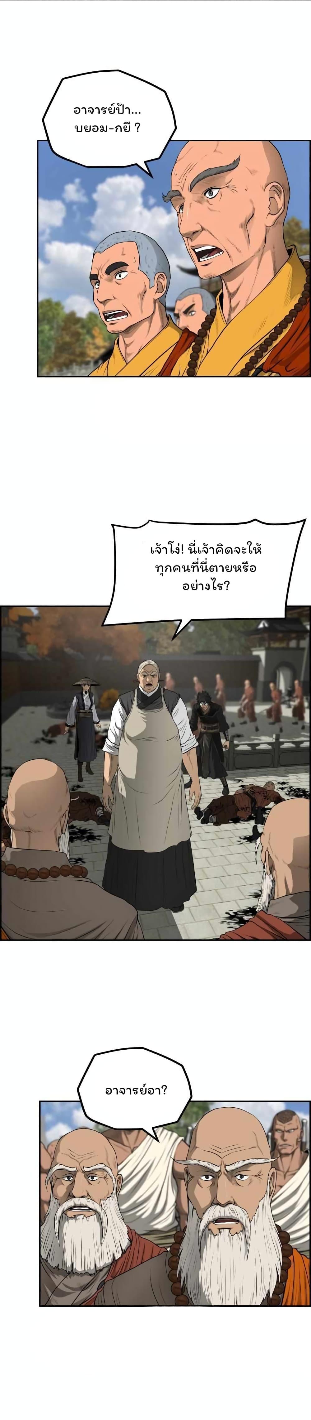 Manga-lc-com อ่านมังงะ อ่านการ์ตูน ออนไลน์ ฟรี Blade of Winds and Thunders ตอนที่ 1 2 3 4 5 6 7 8 9 10 11 12 13 14 ฟรี ไม่มีโฆษณา Manga-lc - อ่าน มังงะ อ่าน การ์ตูน ออนไลน์ อ่านมังงะ ฟรี