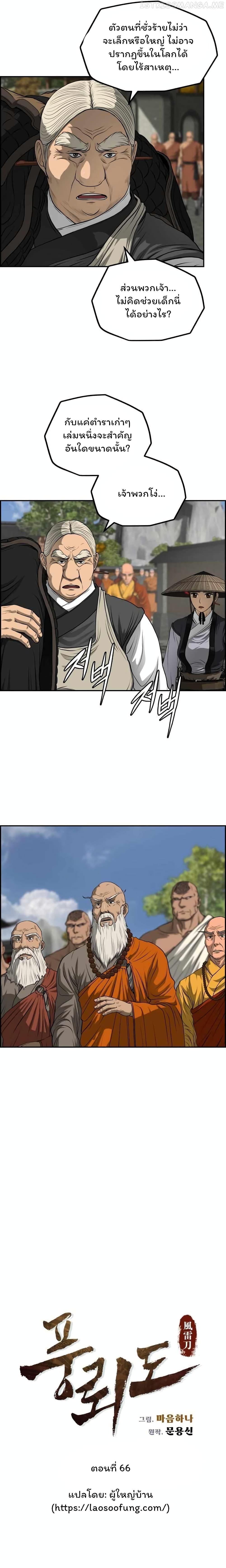 Manga-lc-com อ่านมังงะ อ่านการ์ตูน ออนไลน์ ฟรี Blade of Winds and Thunders ตอนที่ 1 2 3 4 5 6 7 8 9 10 11 12 13 14 ฟรี ไม่มีโฆษณา Manga-lc - อ่าน มังงะ อ่าน การ์ตูน ออนไลน์ อ่านมังงะ ฟรี