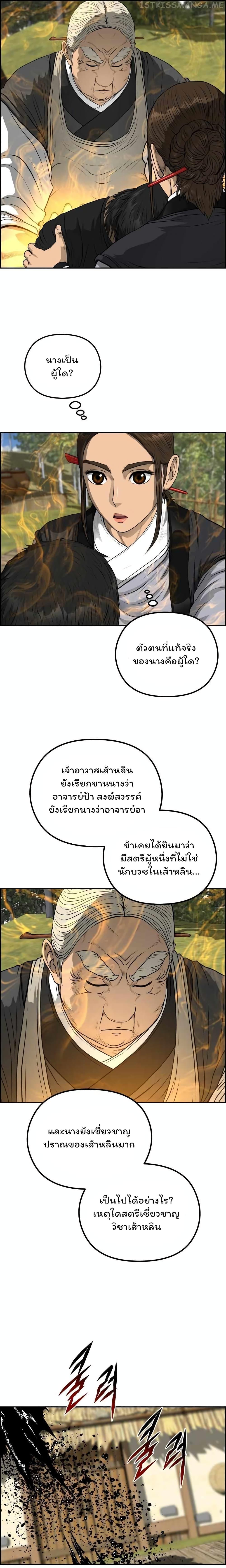 Manga-lc-com อ่านมังงะ อ่านการ์ตูน ออนไลน์ ฟรี Blade of Winds and Thunders ตอนที่ 1 2 3 4 5 6 7 8 9 10 11 12 13 14 ฟรี ไม่มีโฆษณา Manga-lc - อ่าน มังงะ อ่าน การ์ตูน ออนไลน์ อ่านมังงะ ฟรี