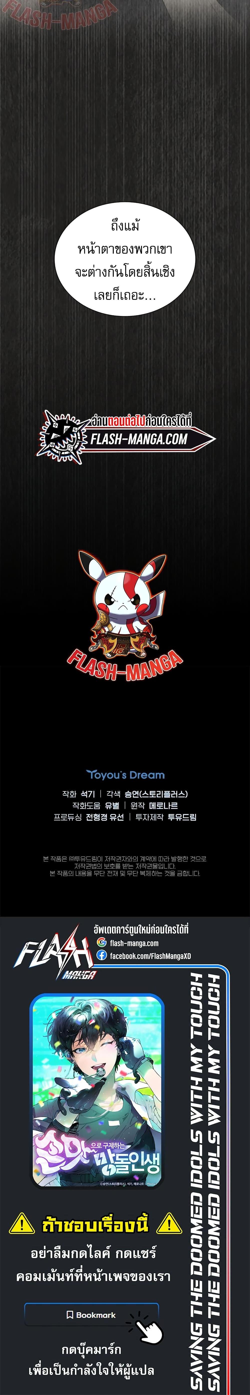 Manga-lc-com อ่านมังงะ อ่านการ์ตูน ออนไลน์ ฟรี Saving the Doomed Idols With My Touch ตอนที่ 1 2 3 4 5 6 7 8 9 10 11 12 13 14 ฟรี ไม่มีโฆษณา Manga-lc - อ่าน มังงะ อ่าน การ์ตูน ออนไลน์ อ่านมังงะ ฟรี