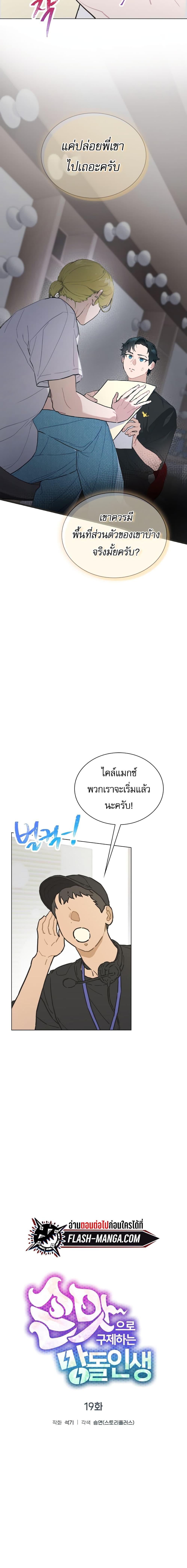 Manga-lc-com อ่านมังงะ อ่านการ์ตูน ออนไลน์ ฟรี Saving the Doomed Idols With My Touch ตอนที่ 1 2 3 4 5 6 7 8 9 10 11 12 13 14 ฟรี ไม่มีโฆษณา Manga-lc - อ่าน มังงะ อ่าน การ์ตูน ออนไลน์ อ่านมังงะ ฟรี