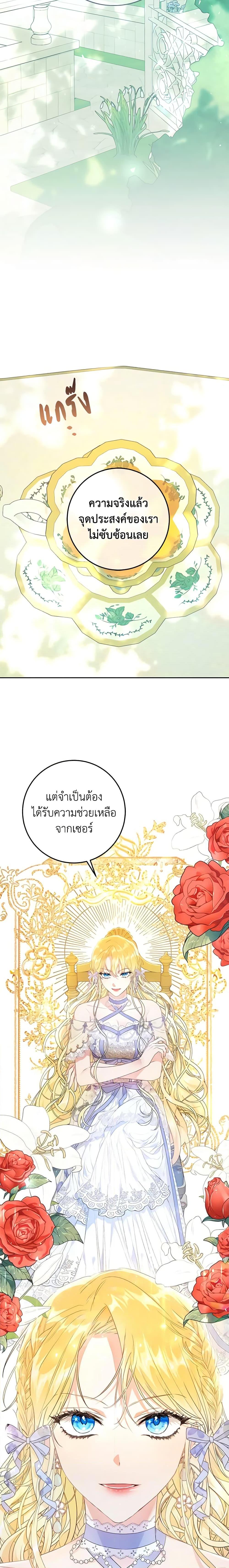 Manga-lc-com อ่านมังงะ อ่านการ์ตูน ออนไลน์ ฟรี The Villainess Is A Marionette ตอนที่ 1 2 3 4 5 6 7 8 9 10 11 12 13 14 ฟรี ไม่มีโฆษณา Manga-lc - อ่าน มังงะ อ่าน การ์ตูน ออนไลน์ อ่านมังงะ ฟรี