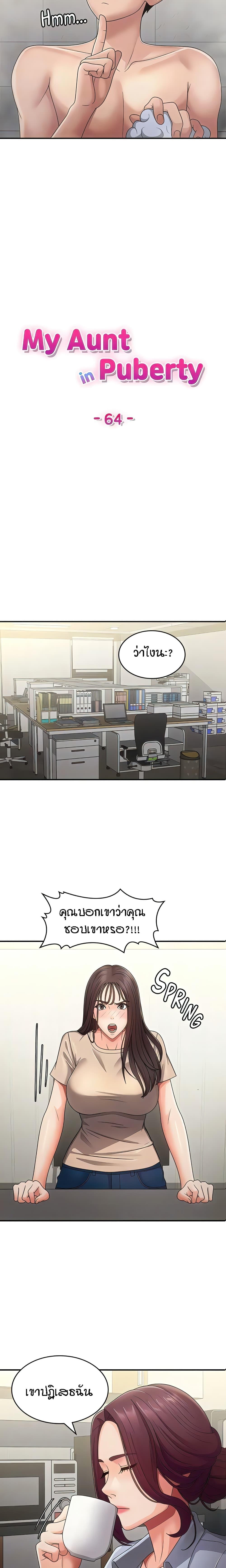 Doujin-Lc- อ่าน โดจิน มังฮวา เกาหลี ญี่ปุ่น จีน แปลไทย Aunt Puberty ตอนที่ 1 2 3 4 5 6 7 8 9 10 11 12 13 14 ฟรี ไม่มีโฆษณา อ่าน โดจิน Manhwa เกาหลี ญี่ปุ่น จีน เรามีครบ คัดมาให้เน้นๆ โดจิน 18+ รับประกันความฟินโดย  Doujin Lc
