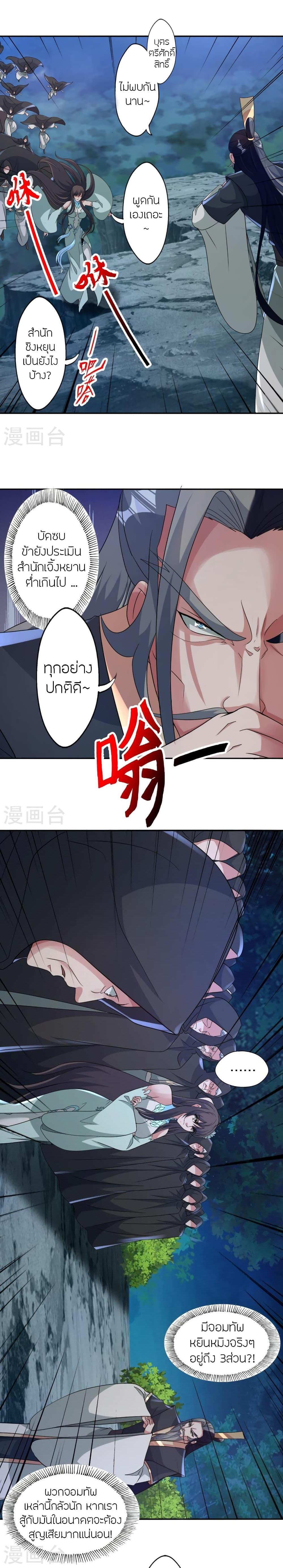 Manga-lc-com อ่านมังงะ อ่านการ์ตูน ออนไลน์ ฟรี Banished Disciple’s Counterattack ราชาอมตะผู้ถูกขับไล่ ตอนที่ 1 2 3 4 5 6 7 8 9 10 11 12 13 14 ฟรี ไม่มีโฆษณา Manga-lc - อ่าน มังงะ อ่าน การ์ตูน ออนไลน์ อ่านมังงะ ฟรี