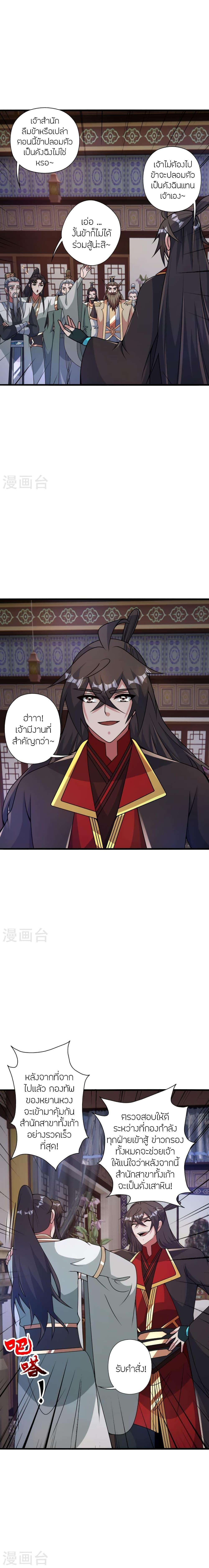 Manga-lc-com อ่านมังงะ อ่านการ์ตูน ออนไลน์ ฟรี Banished Disciple’s Counterattack ราชาอมตะผู้ถูกขับไล่ ตอนที่ 1 2 3 4 5 6 7 8 9 10 11 12 13 14 ฟรี ไม่มีโฆษณา Manga-lc - อ่าน มังงะ อ่าน การ์ตูน ออนไลน์ อ่านมังงะ ฟรี