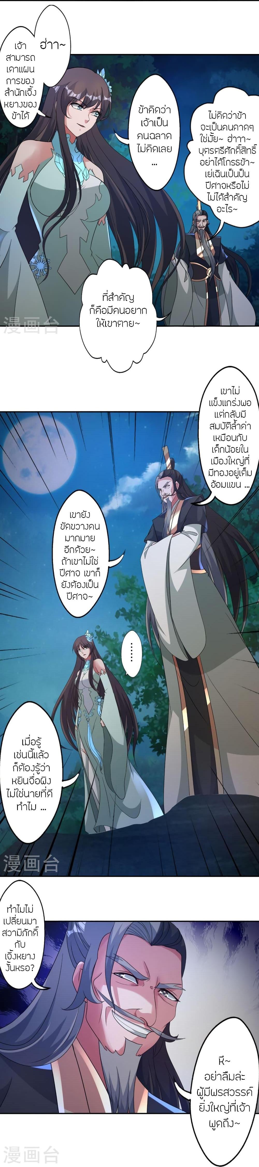 Manga-lc-com อ่านมังงะ อ่านการ์ตูน ออนไลน์ ฟรี Banished Disciple’s Counterattack ราชาอมตะผู้ถูกขับไล่ ตอนที่ 1 2 3 4 5 6 7 8 9 10 11 12 13 14 ฟรี ไม่มีโฆษณา Manga-lc - อ่าน มังงะ อ่าน การ์ตูน ออนไลน์ อ่านมังงะ ฟรี