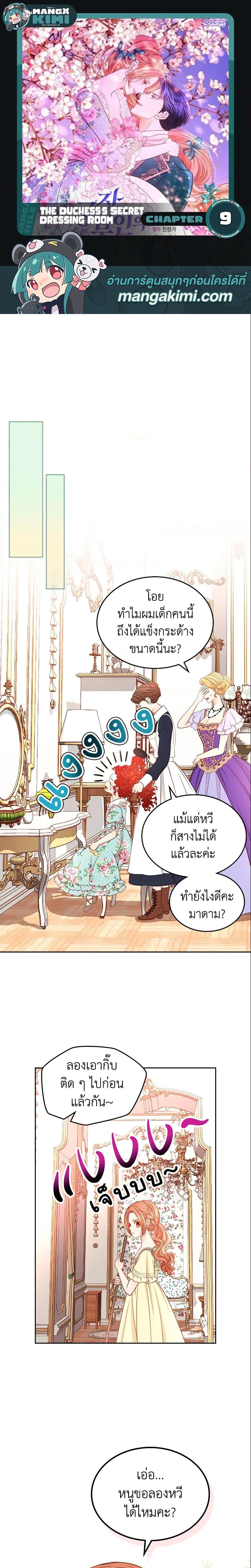 Manga-lc-com อ่านมังงะ อ่านการ์ตูน ออนไลน์ ฟรี The Duchess’s Secret Dressing Room ตอนที่ 1 2 3 4 5 6 7 8 9 10 11 12 13 14 ฟรี ไม่มีโฆษณา Manga-lc - อ่าน มังงะ อ่าน การ์ตูน ออนไลน์ อ่านมังงะ ฟรี