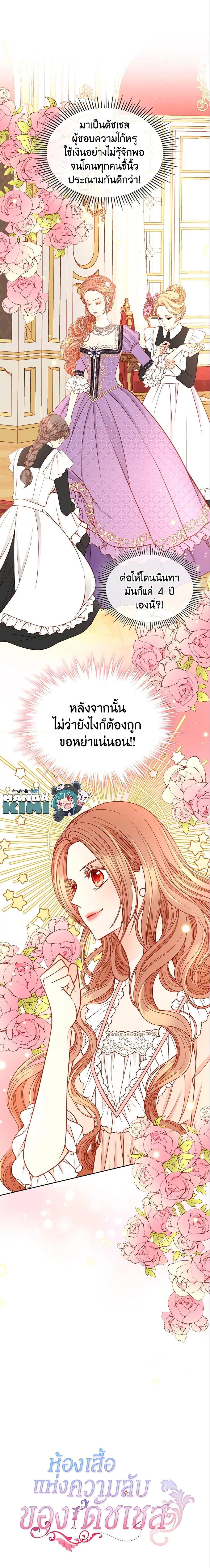 Manga-lc-com อ่านมังงะ อ่านการ์ตูน ออนไลน์ ฟรี The Duchess’s Secret Dressing Room ตอนที่ 1 2 3 4 5 6 7 8 9 10 11 12 13 14 ฟรี ไม่มีโฆษณา Manga-lc - อ่าน มังงะ อ่าน การ์ตูน ออนไลน์ อ่านมังงะ ฟรี