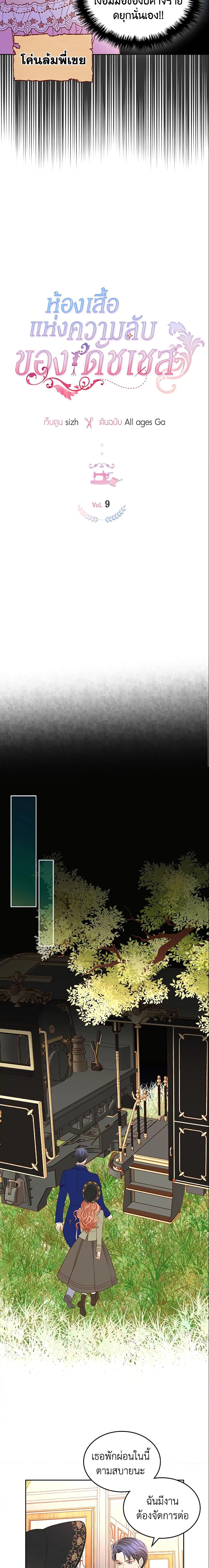 Manga-lc-com อ่านมังงะ อ่านการ์ตูน ออนไลน์ ฟรี The Duchess’s Secret Dressing Room ตอนที่ 1 2 3 4 5 6 7 8 9 10 11 12 13 14 ฟรี ไม่มีโฆษณา Manga-lc - อ่าน มังงะ อ่าน การ์ตูน ออนไลน์ อ่านมังงะ ฟรี