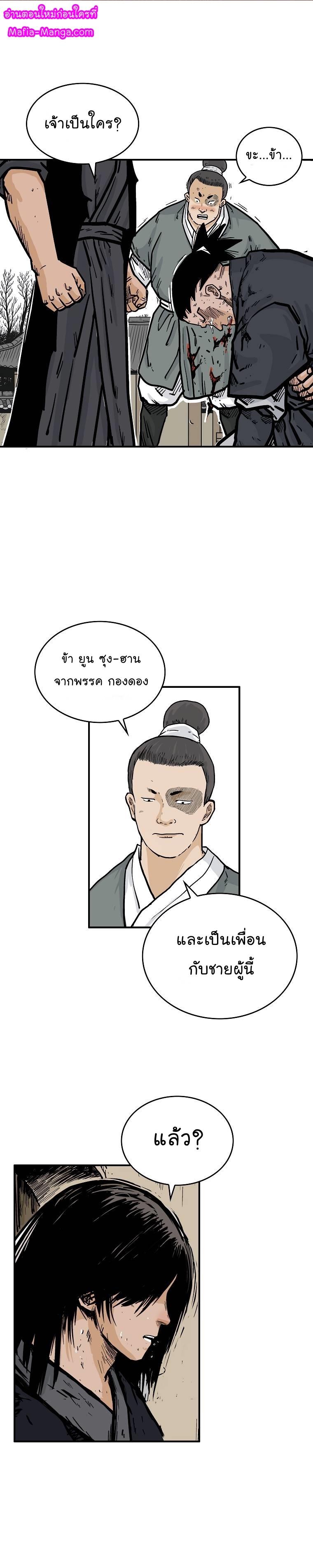 Manga-lc-com อ่านมังงะ อ่านการ์ตูน ออนไลน์ ฟรี Fist Demon Of Mount Hua ตอนที่ 1 2 3 4 5 6 7 8 9 10 11 12 13 14 ฟรี ไม่มีโฆษณา Manga-lc - อ่าน มังงะ อ่าน การ์ตูน ออนไลน์ อ่านมังงะ ฟรี