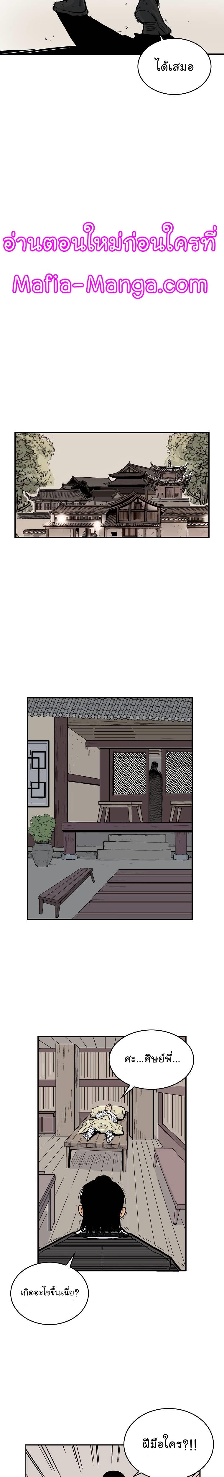 Manga-lc-com อ่านมังงะ อ่านการ์ตูน ออนไลน์ ฟรี Fist Demon Of Mount Hua ตอนที่ 1 2 3 4 5 6 7 8 9 10 11 12 13 14 ฟรี ไม่มีโฆษณา Manga-lc - อ่าน มังงะ อ่าน การ์ตูน ออนไลน์ อ่านมังงะ ฟรี