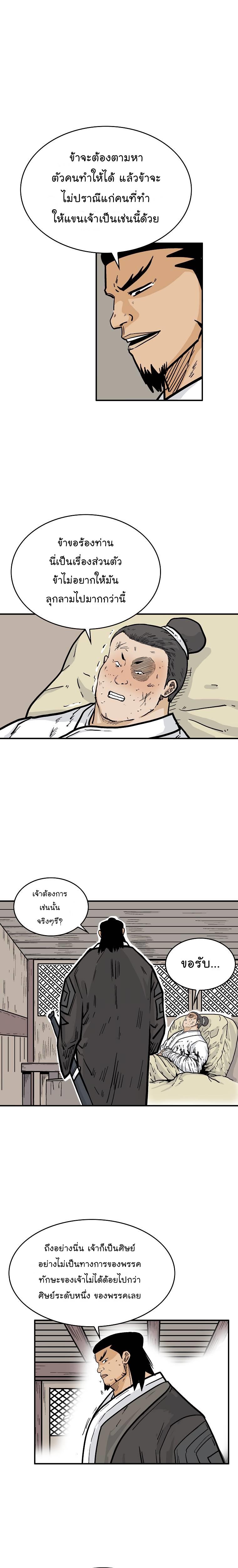 Manga-lc-com อ่านมังงะ อ่านการ์ตูน ออนไลน์ ฟรี Fist Demon Of Mount Hua ตอนที่ 1 2 3 4 5 6 7 8 9 10 11 12 13 14 ฟรี ไม่มีโฆษณา Manga-lc - อ่าน มังงะ อ่าน การ์ตูน ออนไลน์ อ่านมังงะ ฟรี
