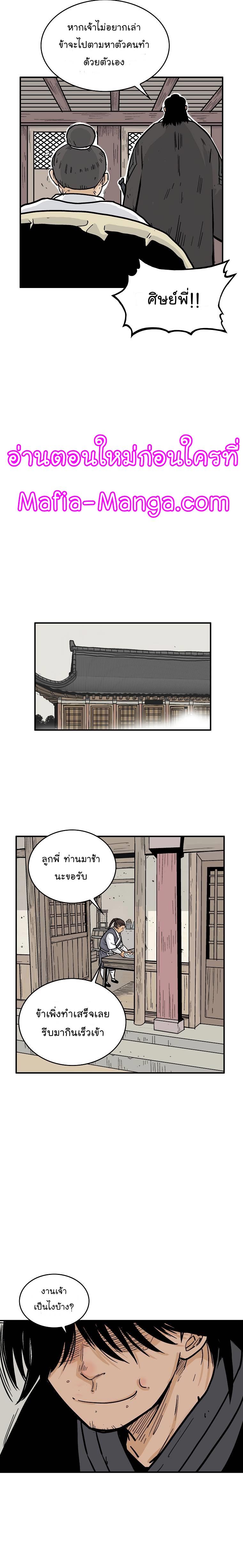 Manga-lc-com อ่านมังงะ อ่านการ์ตูน ออนไลน์ ฟรี Fist Demon Of Mount Hua ตอนที่ 1 2 3 4 5 6 7 8 9 10 11 12 13 14 ฟรี ไม่มีโฆษณา Manga-lc - อ่าน มังงะ อ่าน การ์ตูน ออนไลน์ อ่านมังงะ ฟรี