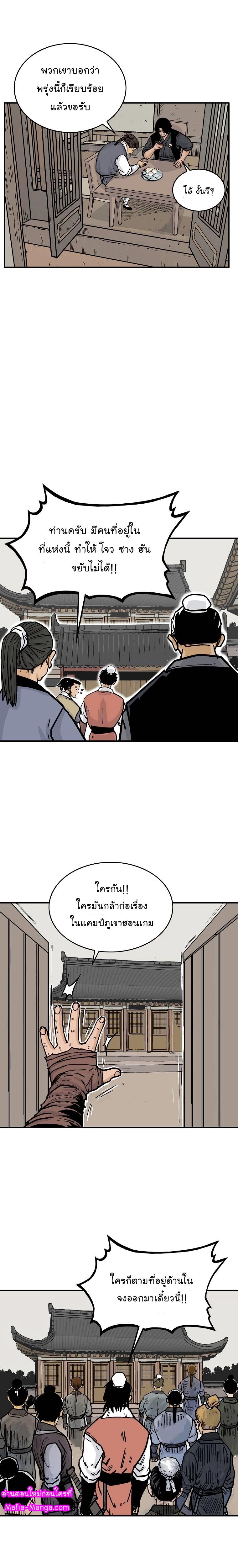 Manga-lc-com อ่านมังงะ อ่านการ์ตูน ออนไลน์ ฟรี Fist Demon Of Mount Hua ตอนที่ 1 2 3 4 5 6 7 8 9 10 11 12 13 14 ฟรี ไม่มีโฆษณา Manga-lc - อ่าน มังงะ อ่าน การ์ตูน ออนไลน์ อ่านมังงะ ฟรี