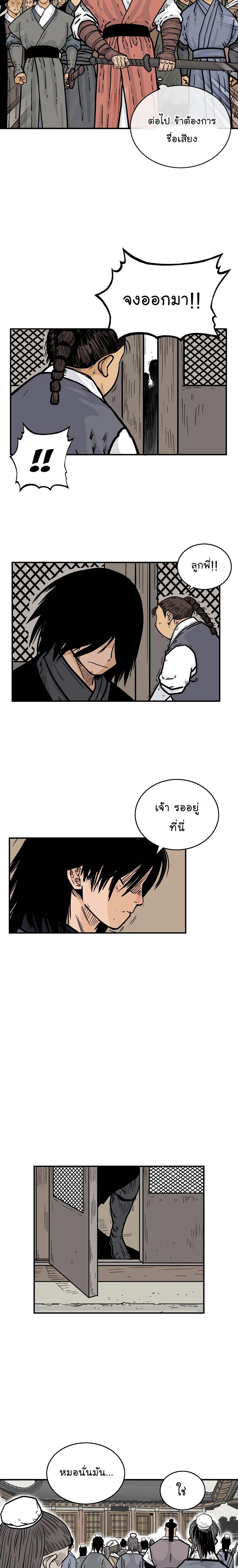 Manga-lc-com อ่านมังงะ อ่านการ์ตูน ออนไลน์ ฟรี Fist Demon Of Mount Hua ตอนที่ 1 2 3 4 5 6 7 8 9 10 11 12 13 14 ฟรี ไม่มีโฆษณา Manga-lc - อ่าน มังงะ อ่าน การ์ตูน ออนไลน์ อ่านมังงะ ฟรี