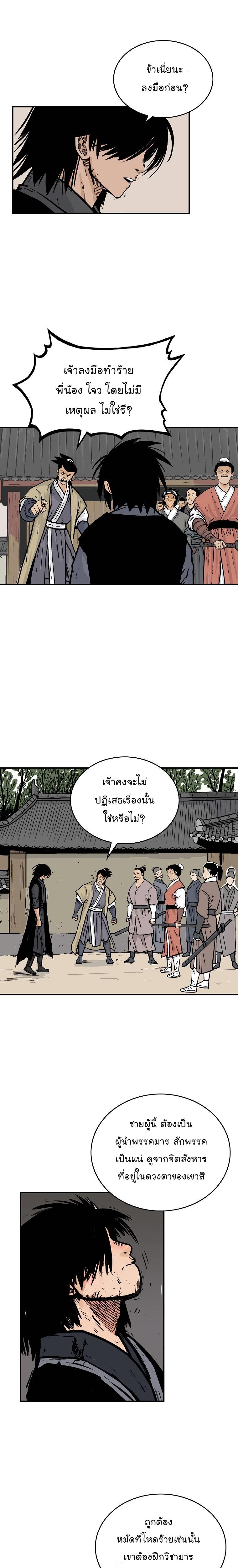 Manga-lc-com อ่านมังงะ อ่านการ์ตูน ออนไลน์ ฟรี Fist Demon Of Mount Hua ตอนที่ 1 2 3 4 5 6 7 8 9 10 11 12 13 14 ฟรี ไม่มีโฆษณา Manga-lc - อ่าน มังงะ อ่าน การ์ตูน ออนไลน์ อ่านมังงะ ฟรี