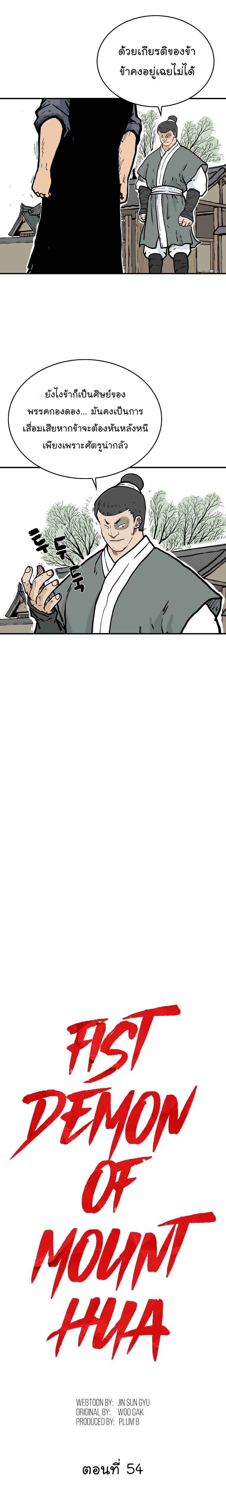 Manga-lc-com อ่านมังงะ อ่านการ์ตูน ออนไลน์ ฟรี Fist Demon Of Mount Hua ตอนที่ 1 2 3 4 5 6 7 8 9 10 11 12 13 14 ฟรี ไม่มีโฆษณา Manga-lc - อ่าน มังงะ อ่าน การ์ตูน ออนไลน์ อ่านมังงะ ฟรี