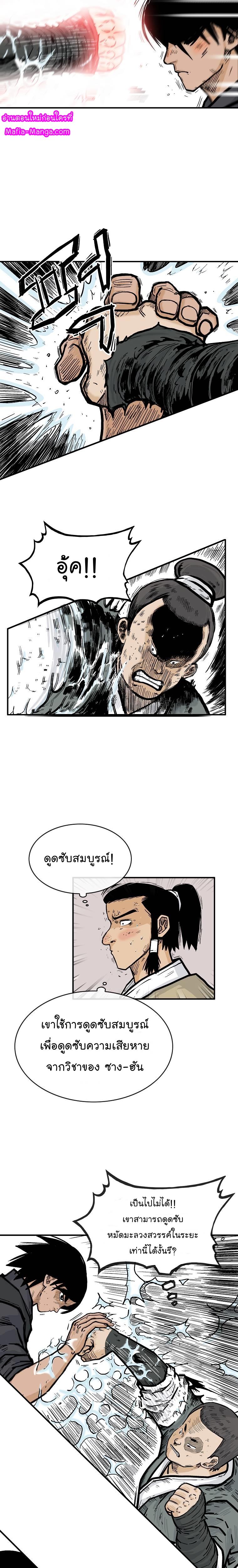 Manga-lc-com อ่านมังงะ อ่านการ์ตูน ออนไลน์ ฟรี Fist Demon Of Mount Hua ตอนที่ 1 2 3 4 5 6 7 8 9 10 11 12 13 14 ฟรี ไม่มีโฆษณา Manga-lc - อ่าน มังงะ อ่าน การ์ตูน ออนไลน์ อ่านมังงะ ฟรี