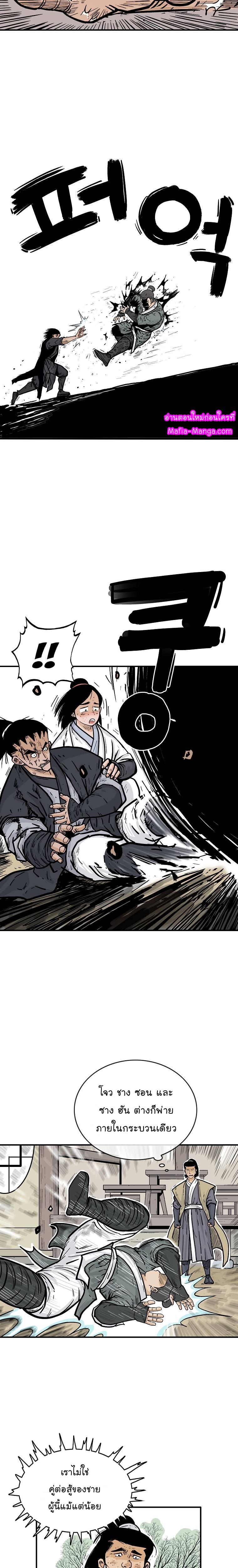 Manga-lc-com อ่านมังงะ อ่านการ์ตูน ออนไลน์ ฟรี Fist Demon Of Mount Hua ตอนที่ 1 2 3 4 5 6 7 8 9 10 11 12 13 14 ฟรี ไม่มีโฆษณา Manga-lc - อ่าน มังงะ อ่าน การ์ตูน ออนไลน์ อ่านมังงะ ฟรี