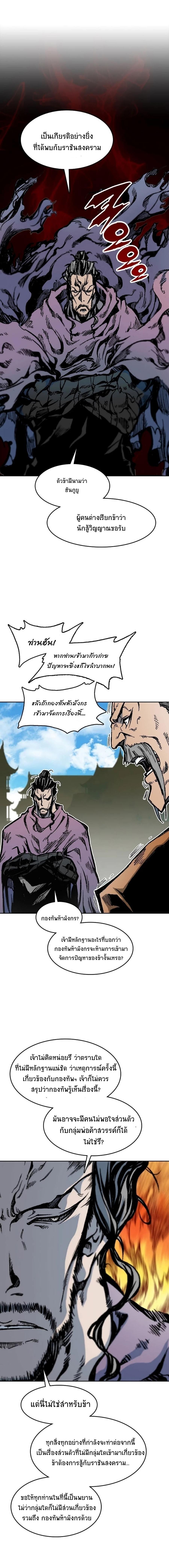 Manga-lc-com อ่านมังงะ อ่านการ์ตูน ออนไลน์ ฟรี Memoir of the God of War ตอนที่ 1 2 3 4 5 6 7 8 9 10 11 12 13 14 ฟรี ไม่มีโฆษณา Manga-lc - อ่าน มังงะ อ่าน การ์ตูน ออนไลน์ อ่านมังงะ ฟรี